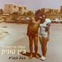 קול קורא