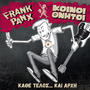 Κάθε Τέλος και Αρχή (feat. Frank Panx)