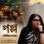Golpo