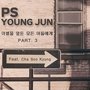 이별을 앞둔 모든 이들에게 Part.3