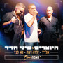 מחרוזת ילדה רעה