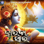 Dwaraka Sain (Odia Devotional Album)