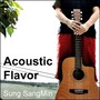 성상민 (Acoustic Flavor)