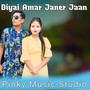 Biyai Amar Janer Jaan