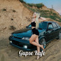 Gupse Kafe (Remix)