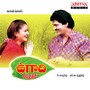 Uugadi (Original Motion Picture Soundtrack)