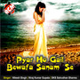 Pyar Ho Gail Bewafa Sanam Se