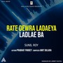 Rate Devra Ladaeya Ladlae Ba