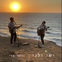 יותר מדי (Live Unplugged)