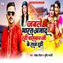 Jable Bharat Aajad Rahi Paswan Ji Ke Raj Rahi