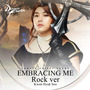 던전앤파이터 OST : Embracing Me (Rock Ver.) (여프리스트 테마곡, 던파)