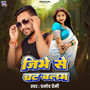 Jibhe Se Chat Balam