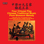 PLUM BLOSSOM MELODY - 4 Virtuosi Play Chinese Traditional Music (Fung Lam, Chun Bo So, Kuen Wong, Ta