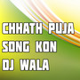 Chhath Puja Song Kon Dj Wala