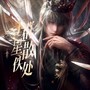 于群星散佚处（沈星回·沉坠的冠冕·同人曲）