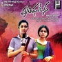 Prathigatana(Original Motion Picture Soundtrack)