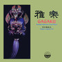 Gagaku: Ancient Japanese Court Music