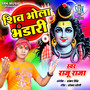 Shiv Bhola Bhandari