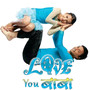 Love You Baba (Original Motion Picture Soundtrack)