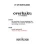 Overkaku (Explicit)