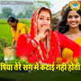 Piya Tere Sang Mai Katai Nhi Hoti