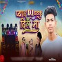 Pyaar DJ Dhadku Dil Ma