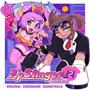 PopSlinger Vol. 2: Loveless (Original Videogame Soundtrack)