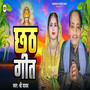 Chhath Geet