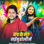 Bach Ke Na Jaibu Holi Me