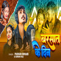 Barsat Ke Din