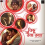 Kichu Na Bola Kotha (Original Motion Picture Soundtrack)