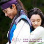 화랑 OST Part. 10