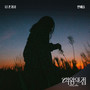 여왕의 집 OST Part.6