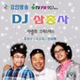 사랑의 크리스마스