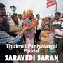 Thuimai Paniyalargal Paadal