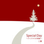 Special Day ～クリスマスの奇跡～