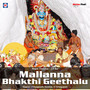 Mallanna Bhakthi Geethalu