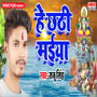 Hey Chhathi Maiya - Single