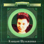 Legends Of Russian Estrada. Klavdiya Shulzhenko (CD1)