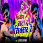 Sheohar Me Sata Di Sixcer Re