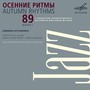 Осенние ритмы - 89, Выпуск 1 (Live)