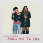 HONG MU TA ING (feat. Huai San)