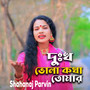 Dukho Vola Khota Tomar