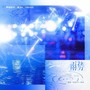 雨势