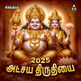 Akshaya Tritiya 2025