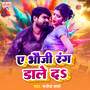 A Bhauji Rang Dale Da