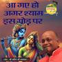 Aagaye Ho Agar Shyam Is Mod Par