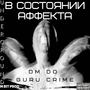 В состоянии аффекта (Explicit)