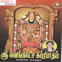 Sri Venkatesa Suprapatham - Single