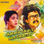 Annan Ennada Thambi Ennada (Original Motion Picture Soundtrack)